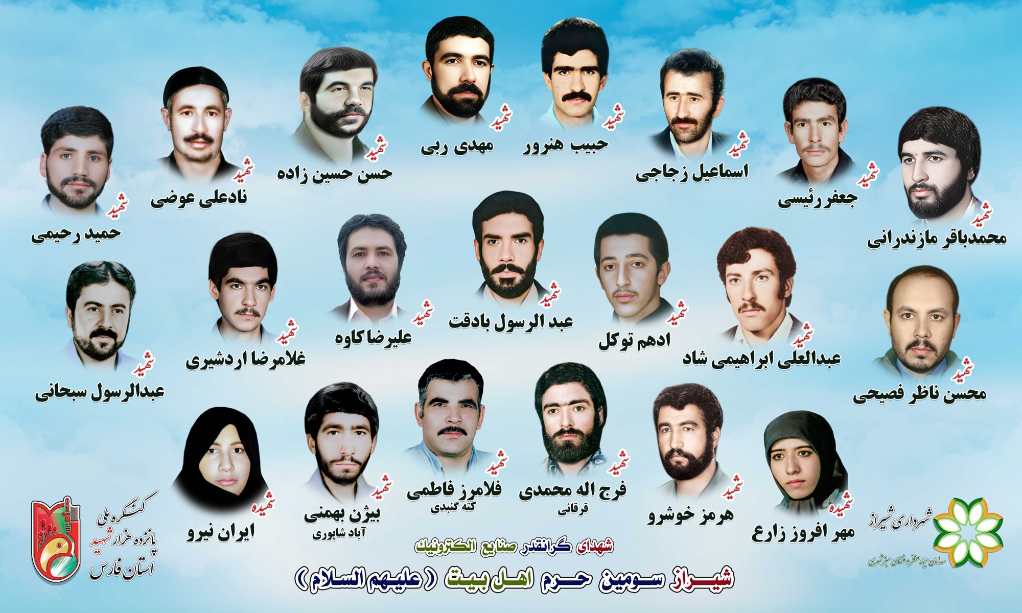 صنایع الکترونیک